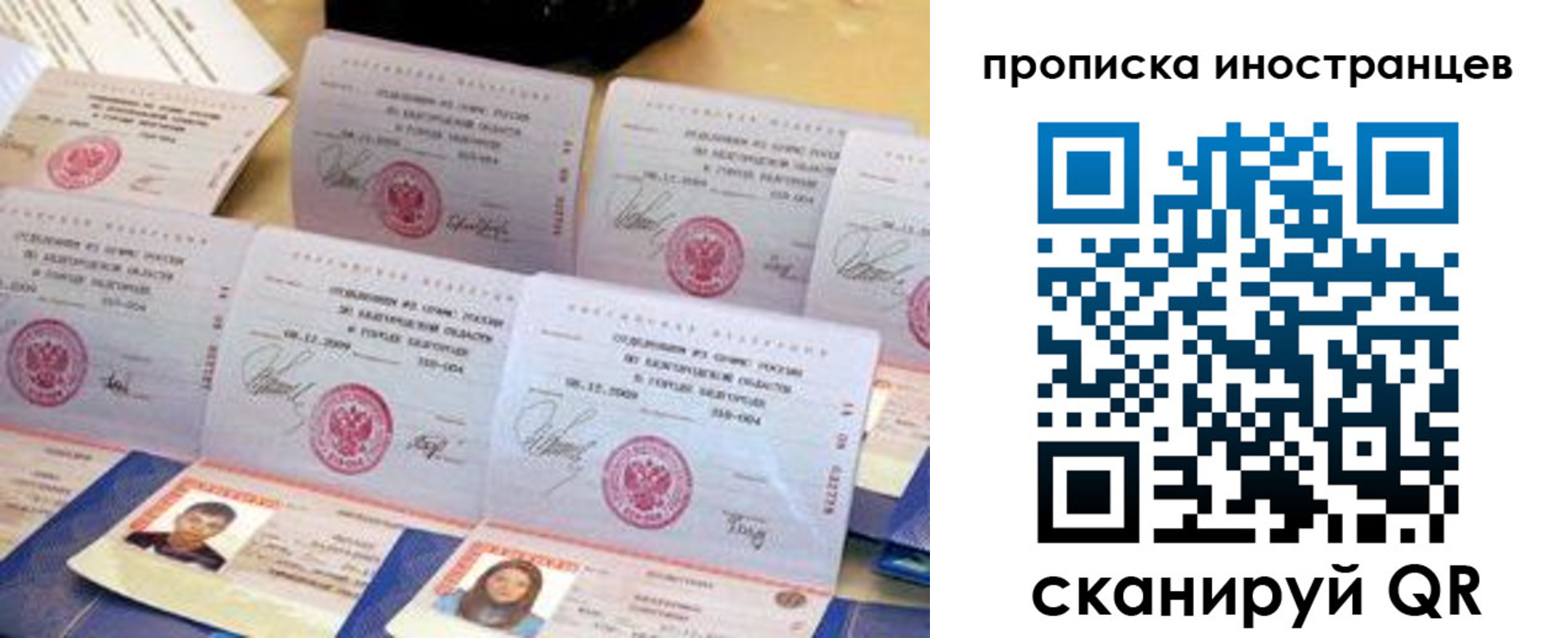 прописка для школы в Симферополе