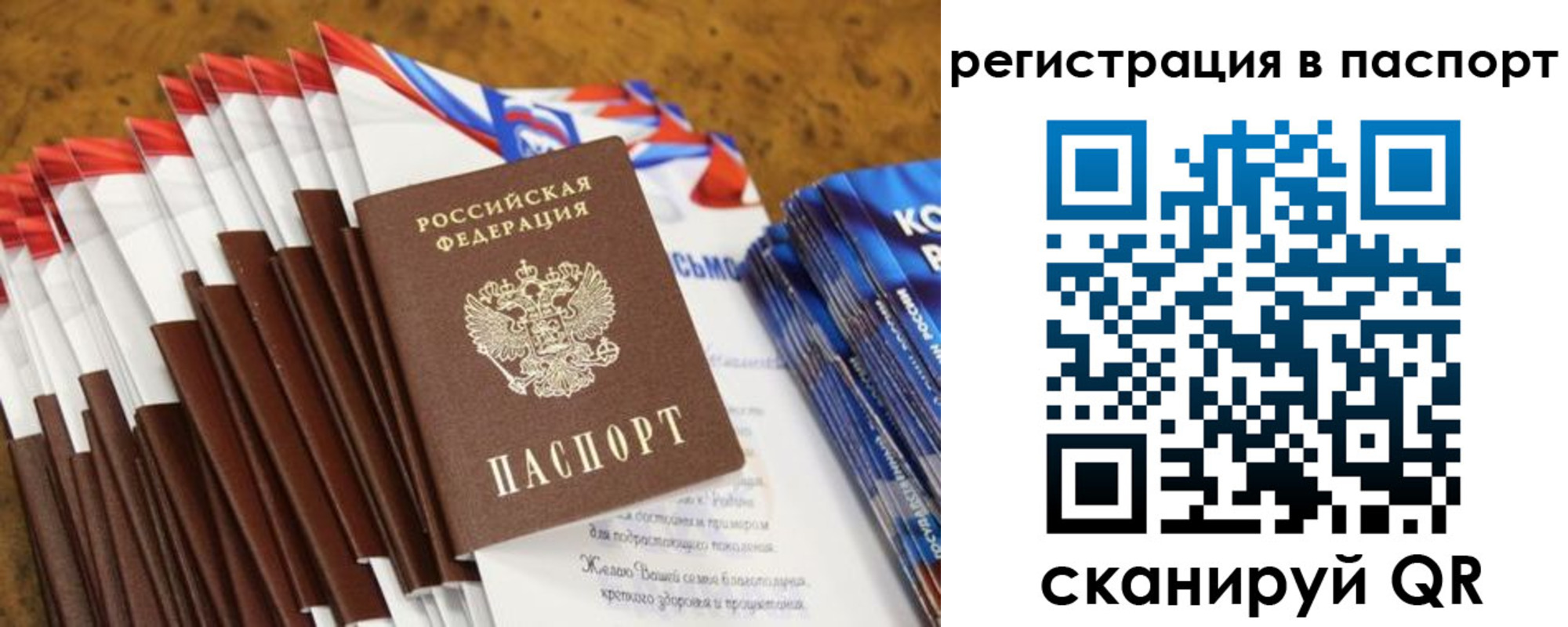 временная регистрация собственник в Симферополе