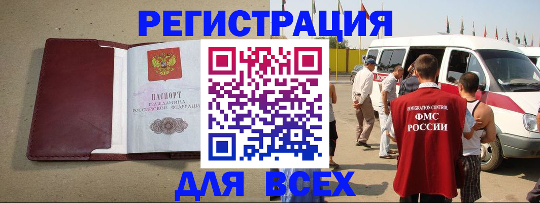 прописка для военкомата в Симферополе