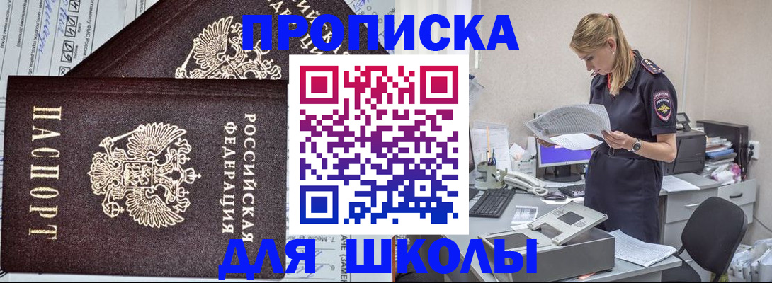 прописка паспорт в Симферополе