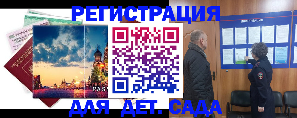 временная регистрация законно в Симферополе
