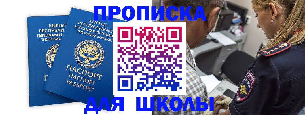 временная регистрация адрес в Симферополе