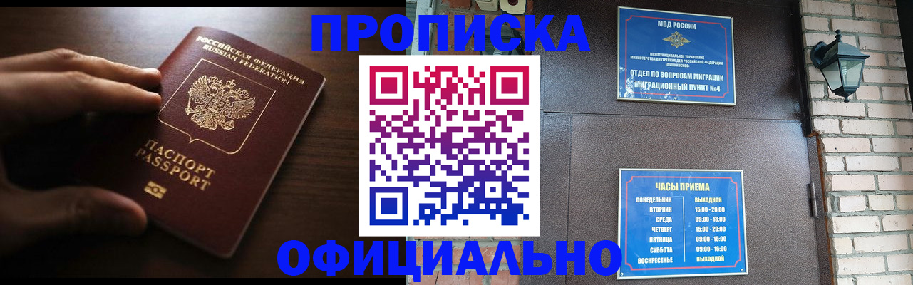 временная регистрация в Симферополе