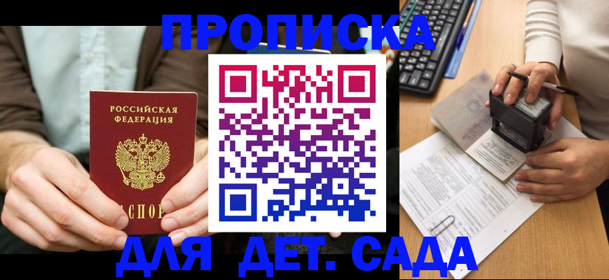 прописка гарантия в Симферополе