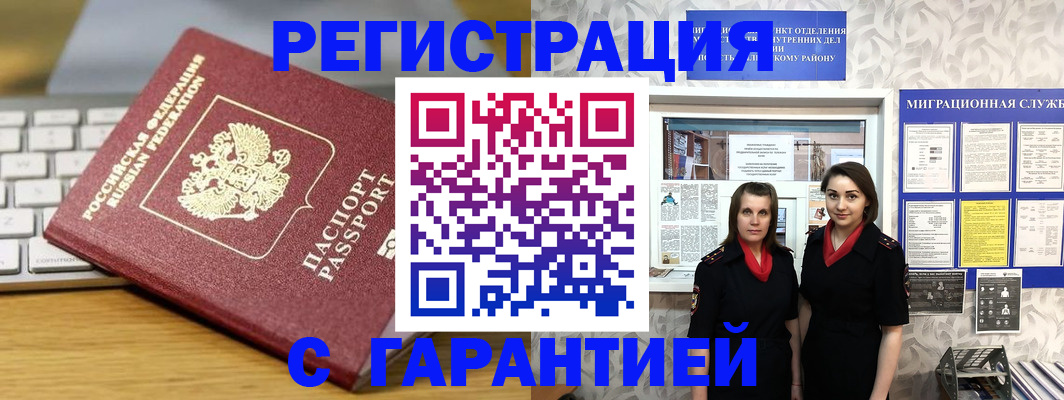 регистрация для дет. сада в Симферополе