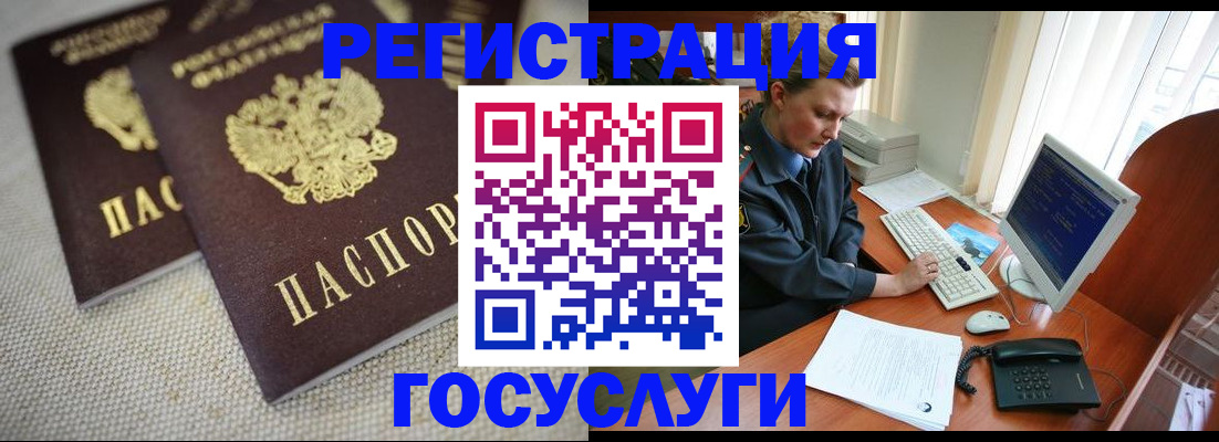 прописка ребенка в Симферополе
